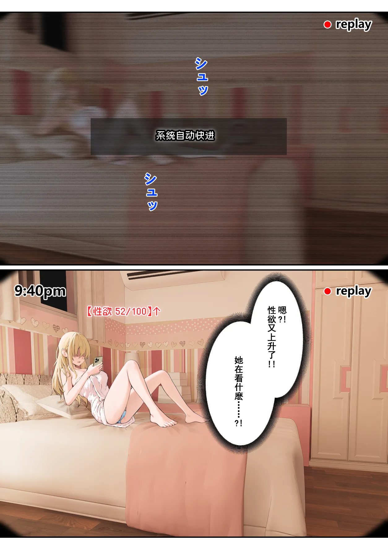 我的AR眼镜居然能看见义妹的各种数值？！ - Page 155