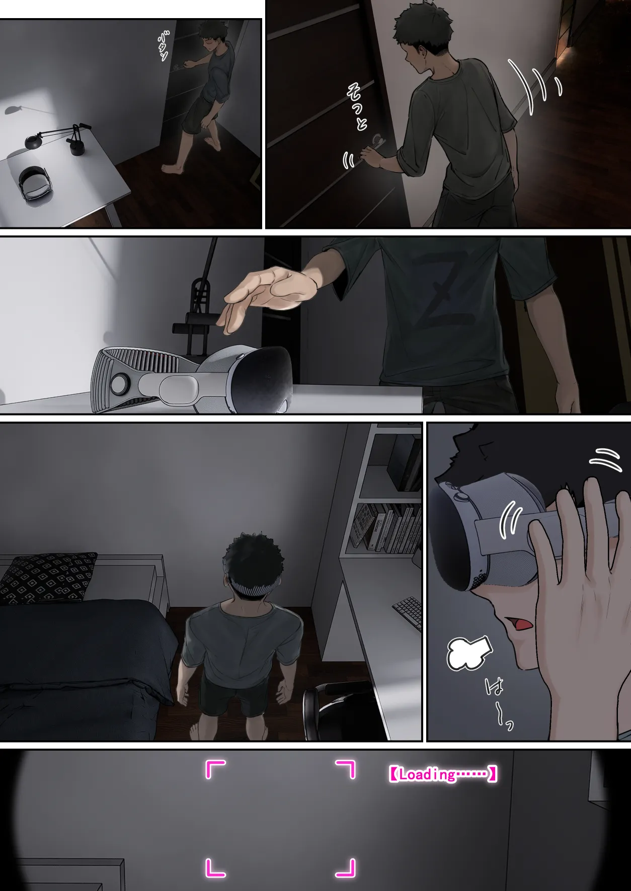 我的AR眼镜居然能看见义妹的各种数值？！ - Page 35