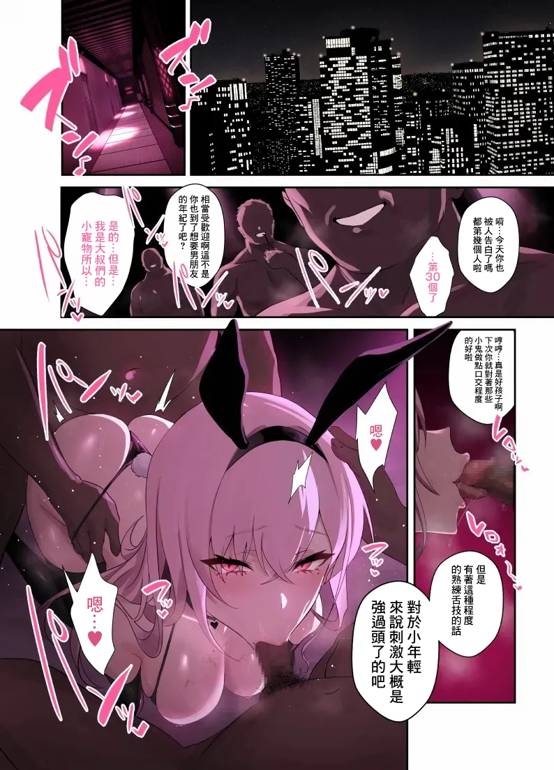 おじさん専用ギャル 結城 怜花-1280x - Page 2