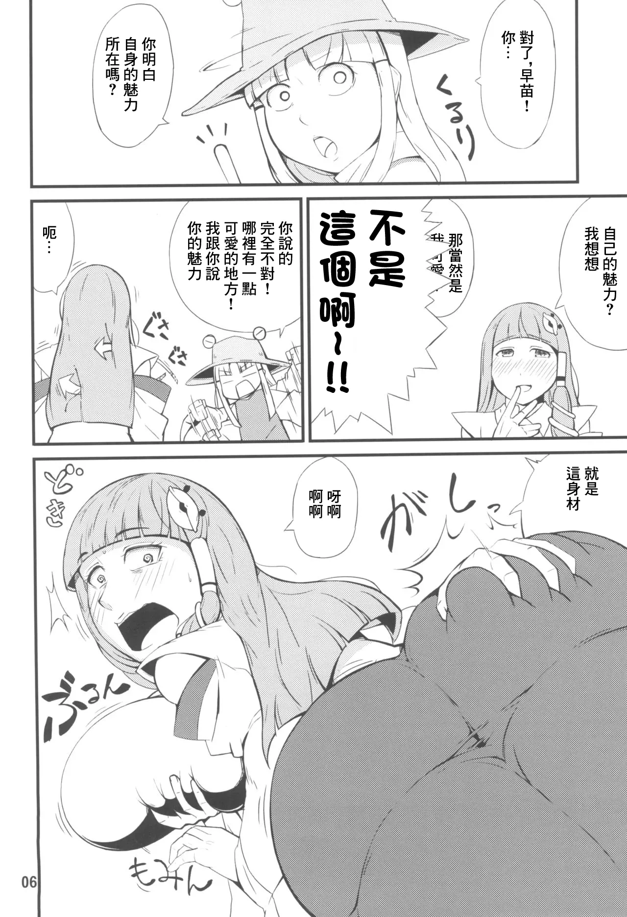 Preview page 6