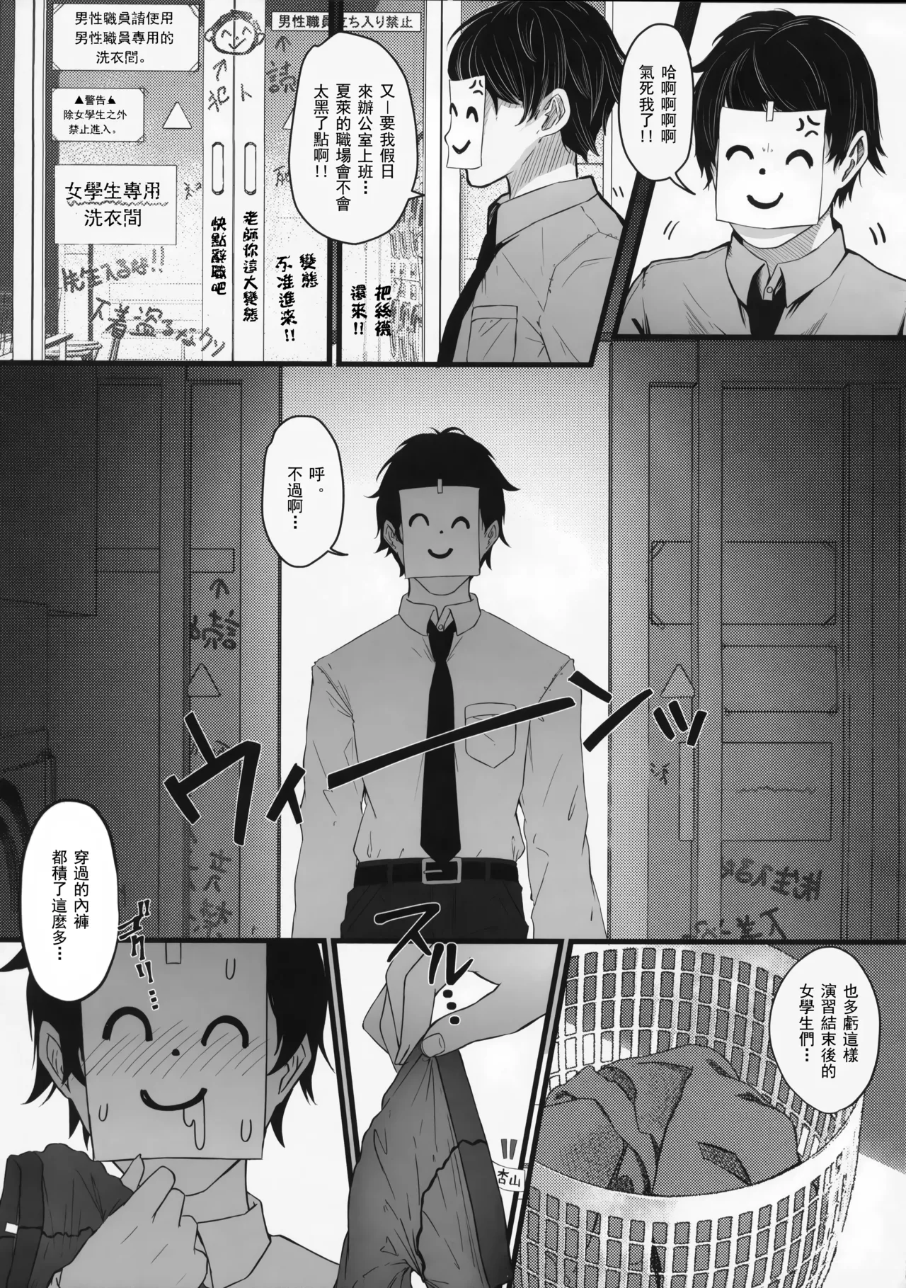Schrödinger no Kuroneko to | 与薛定谔的黑猫一起 - Page 4