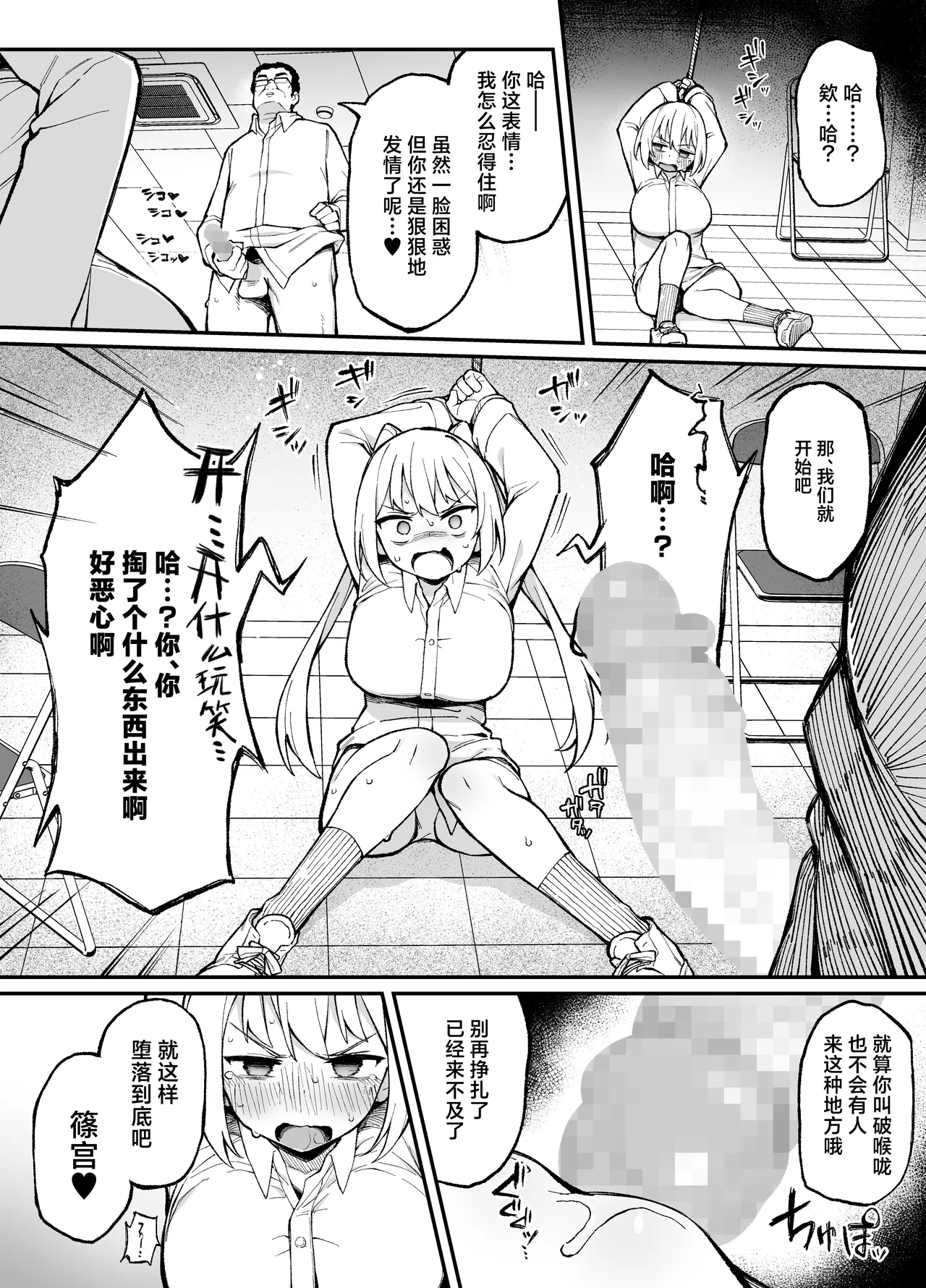 Saimin Seichoukyou | 催眠性调教 - Page 29