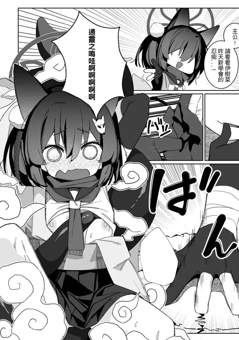 Kuda Izuna - Page 13