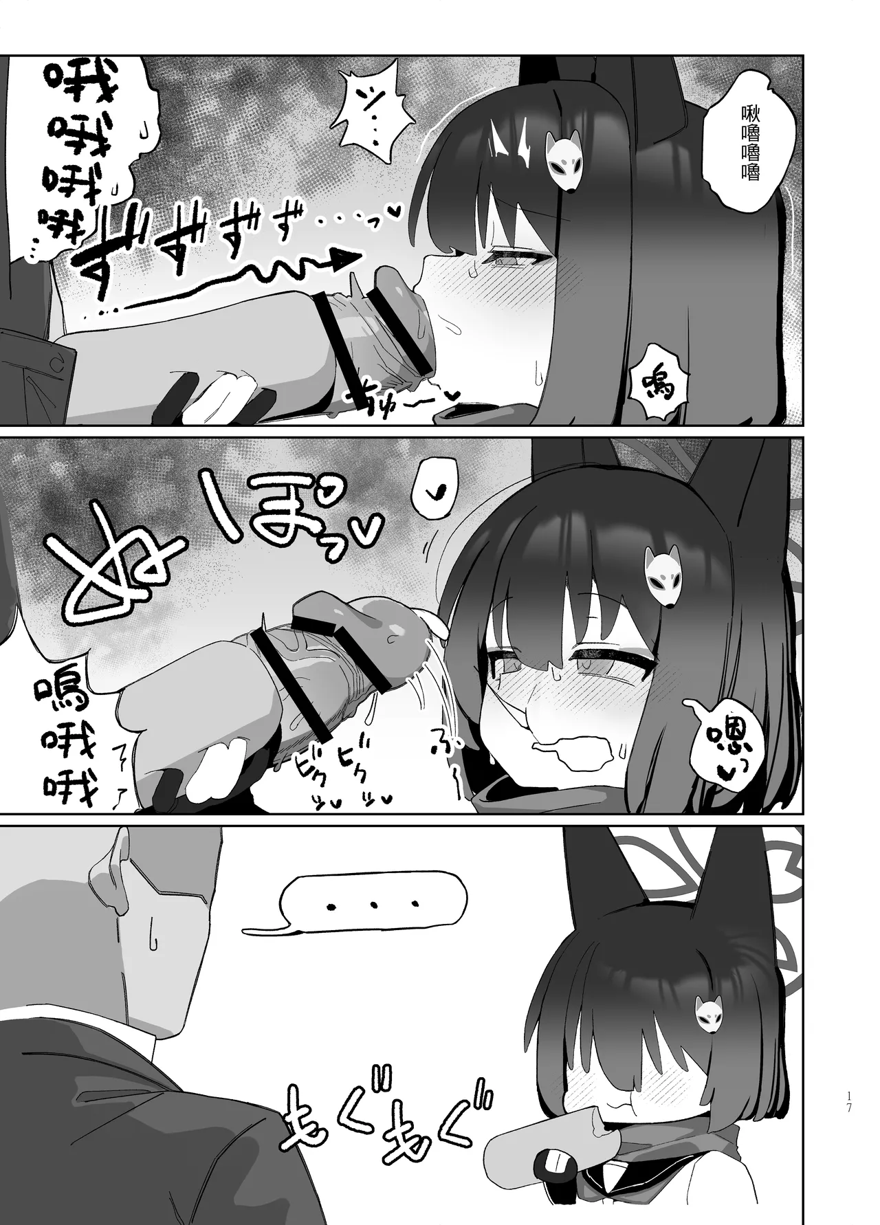 Kuda Izuna - Page 36
