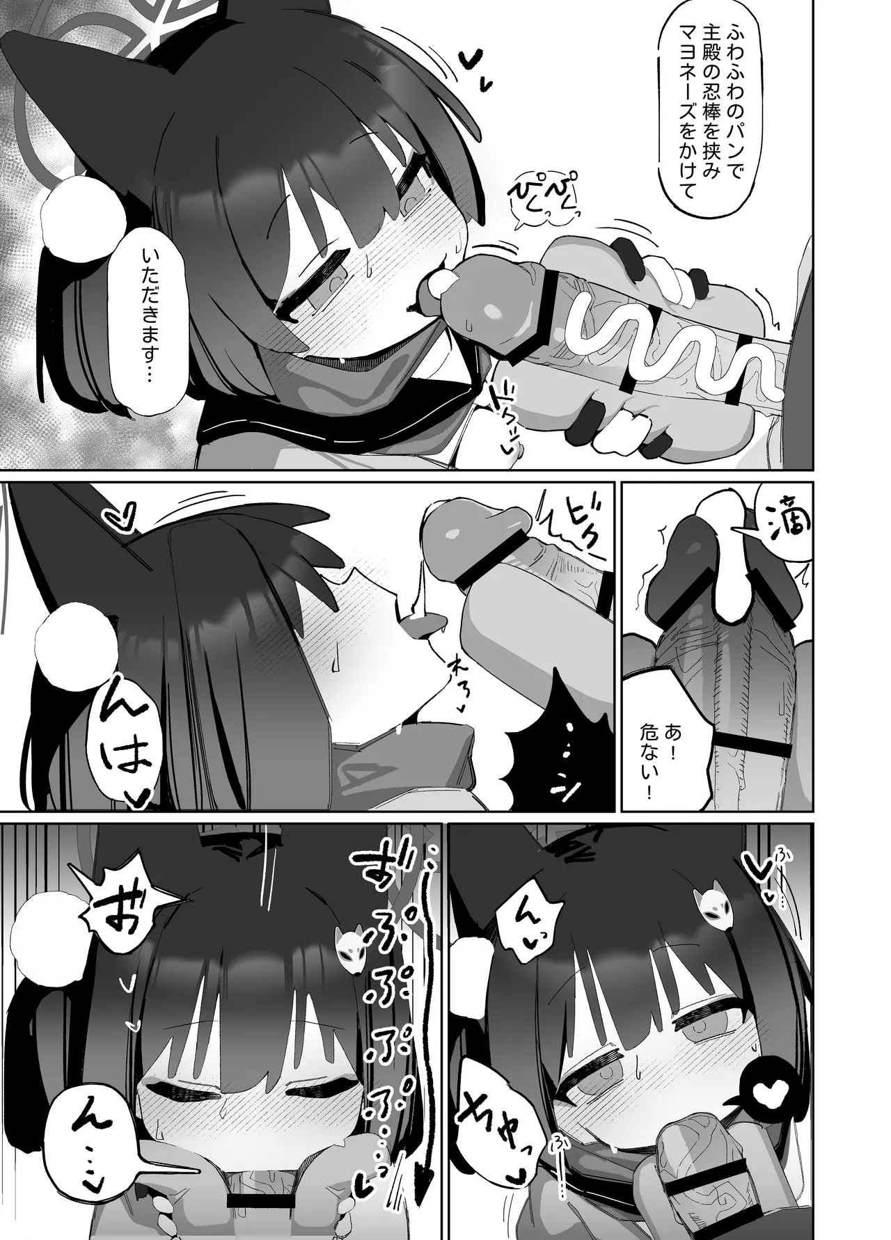 Kuda Izuna - Page 38