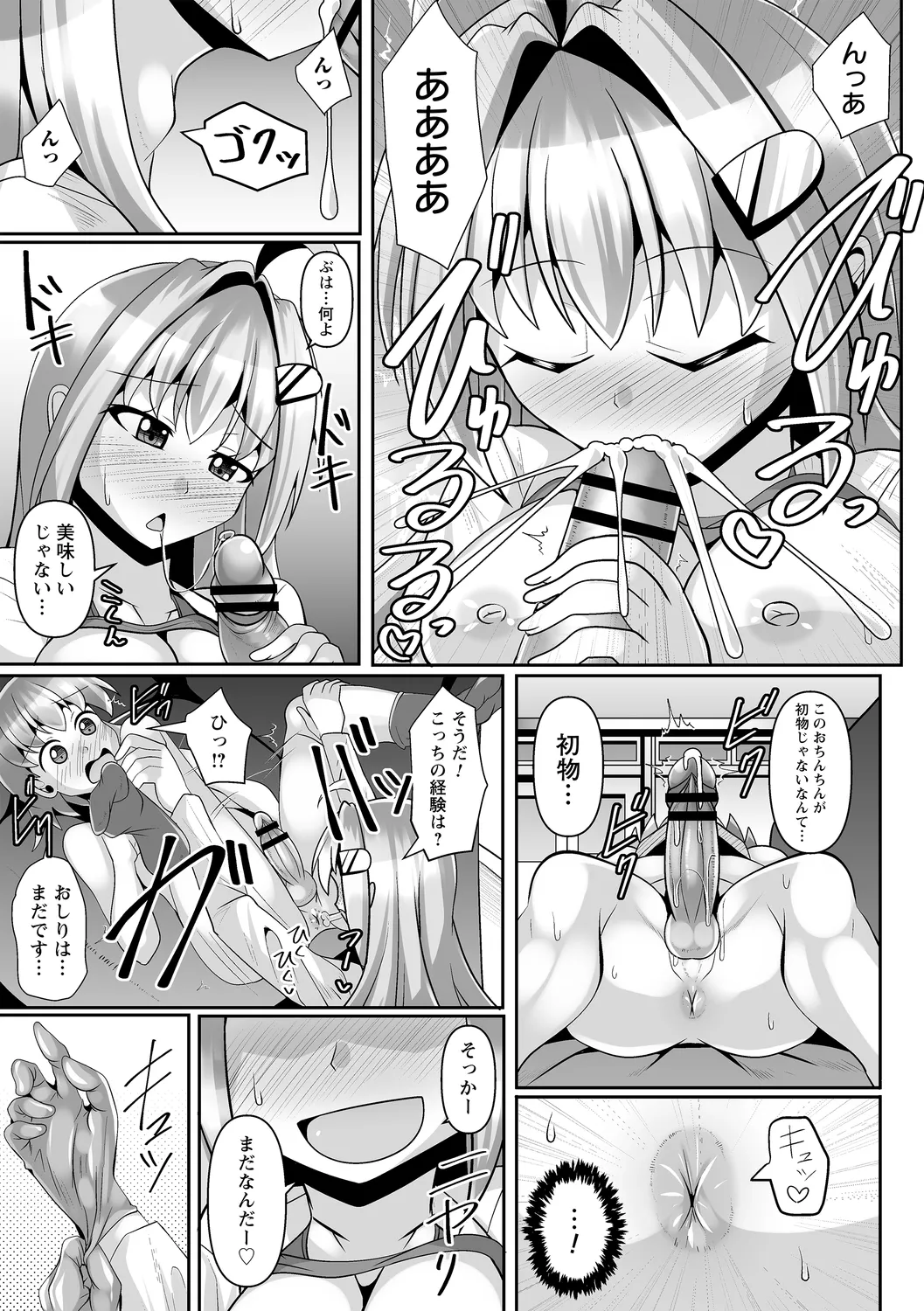 comic Trigger vol. 19 - Page 103