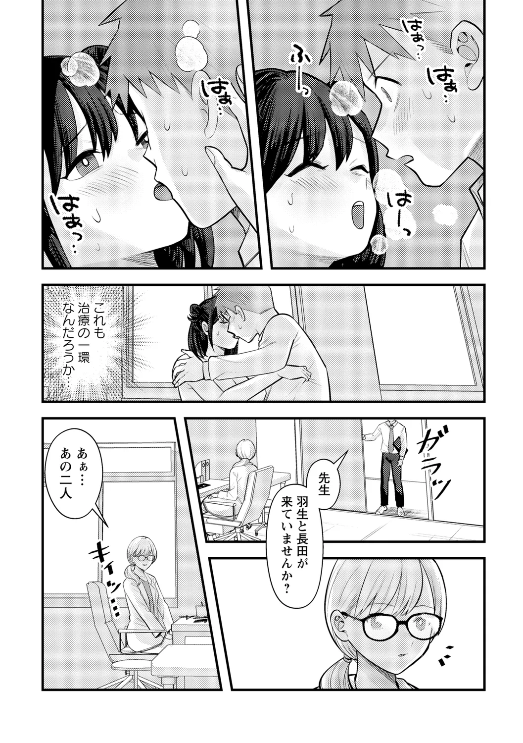 comic Trigger vol. 19 - Page 23