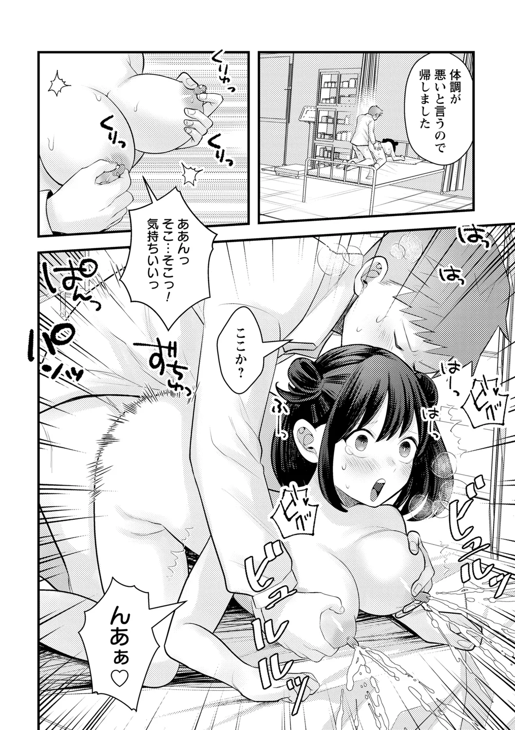 comic Trigger vol. 19 - Page 24