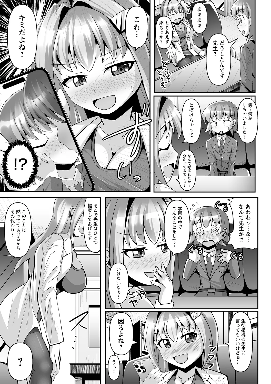 comic Trigger vol. 19 - Page 97