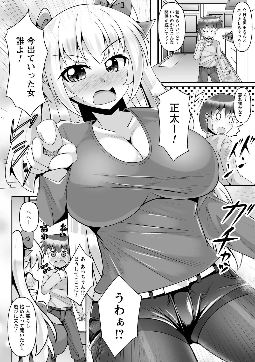 comic Trigger vol. 21 - Page 48