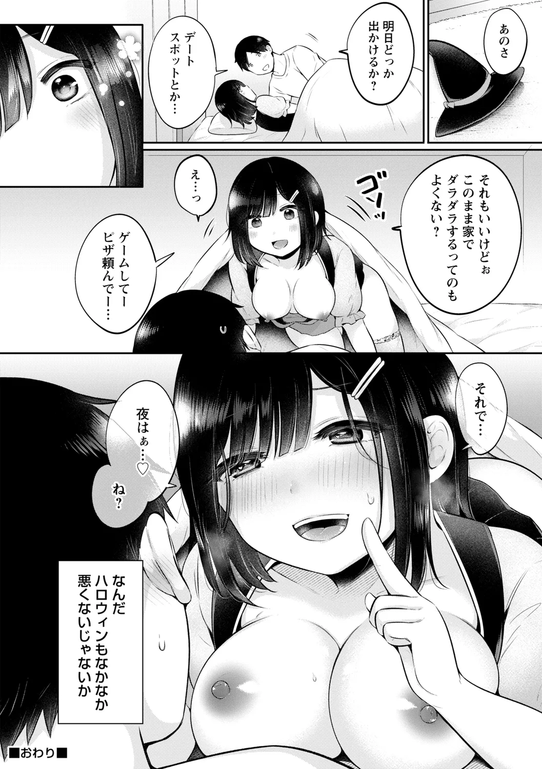 comic Trigger vol. 25 - Page 108