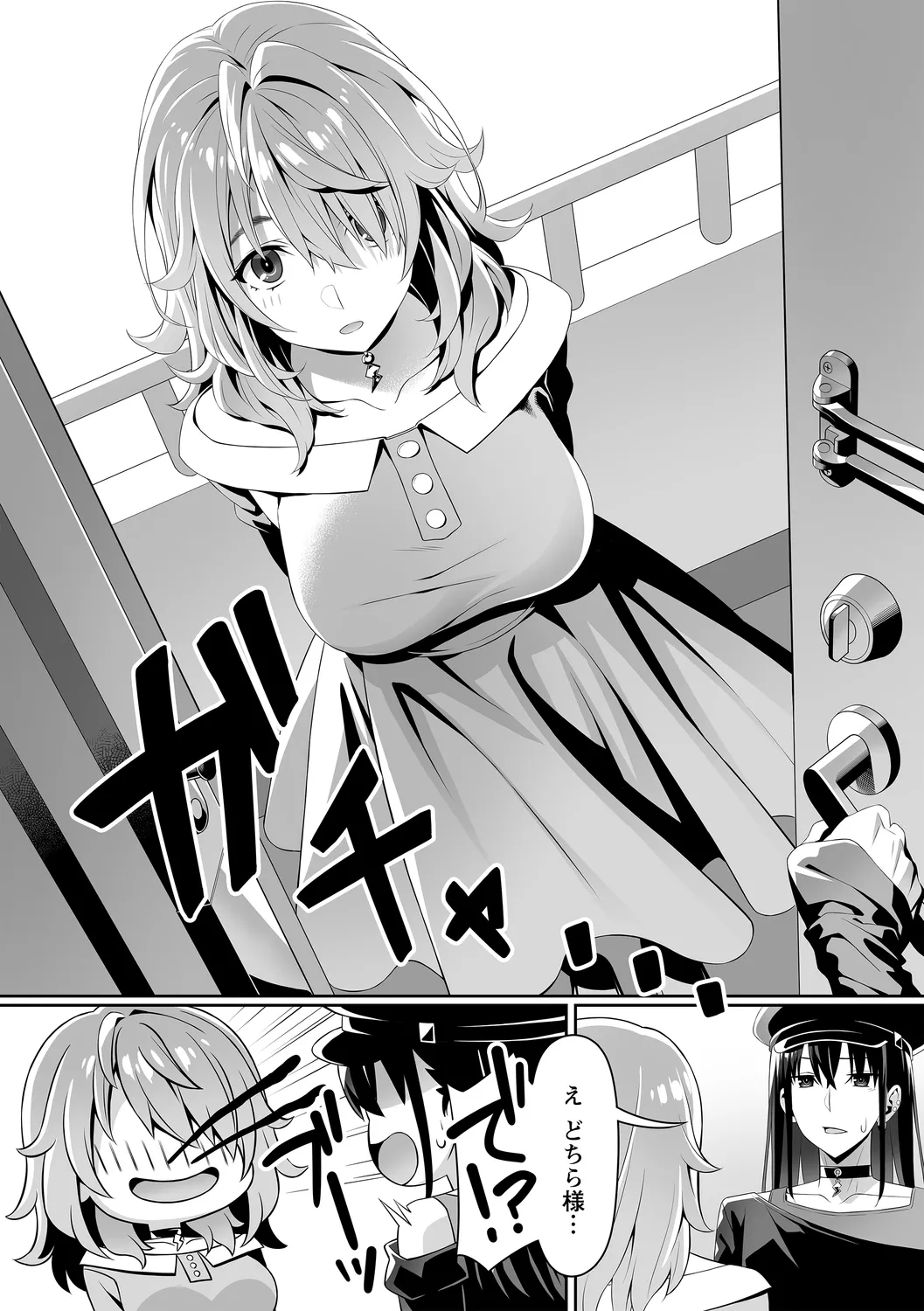 comic Trigger vol. 25 - Page 12