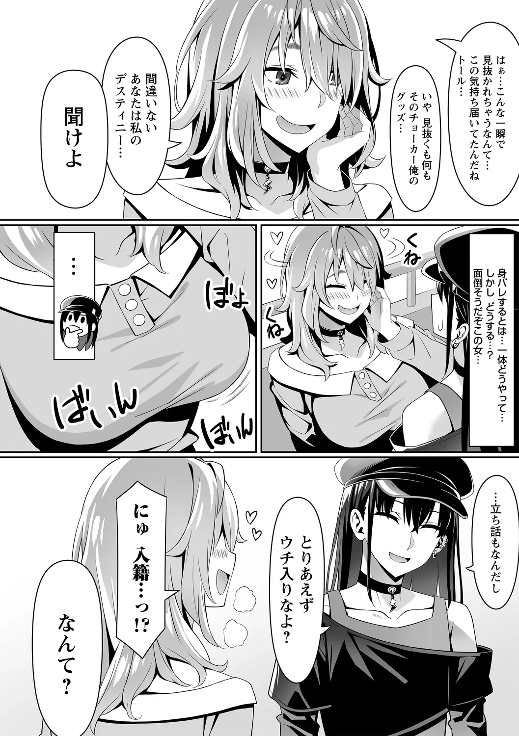 comic Trigger vol. 25 - Page 14