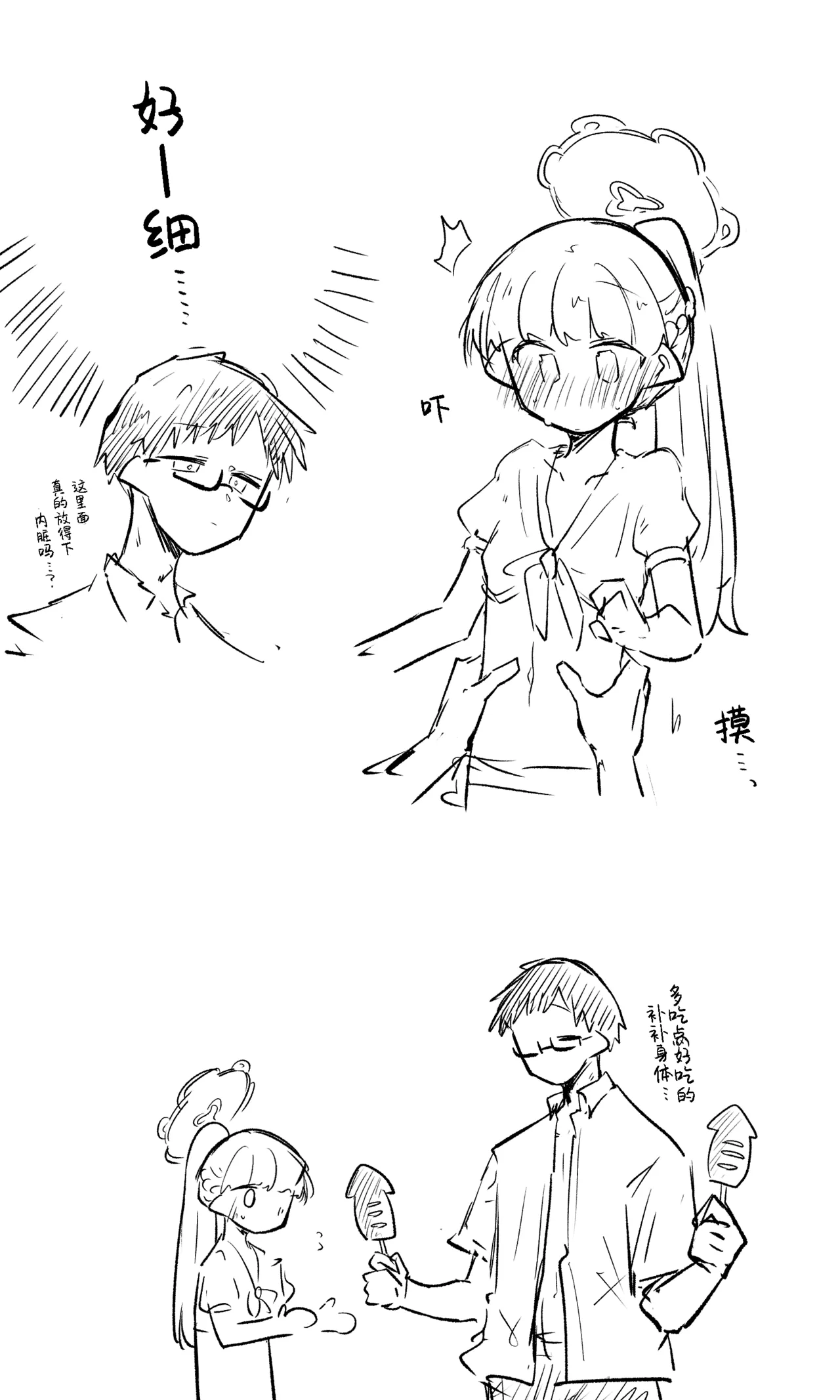 创作老师×碧蓝档案学生合集4 - Page 55