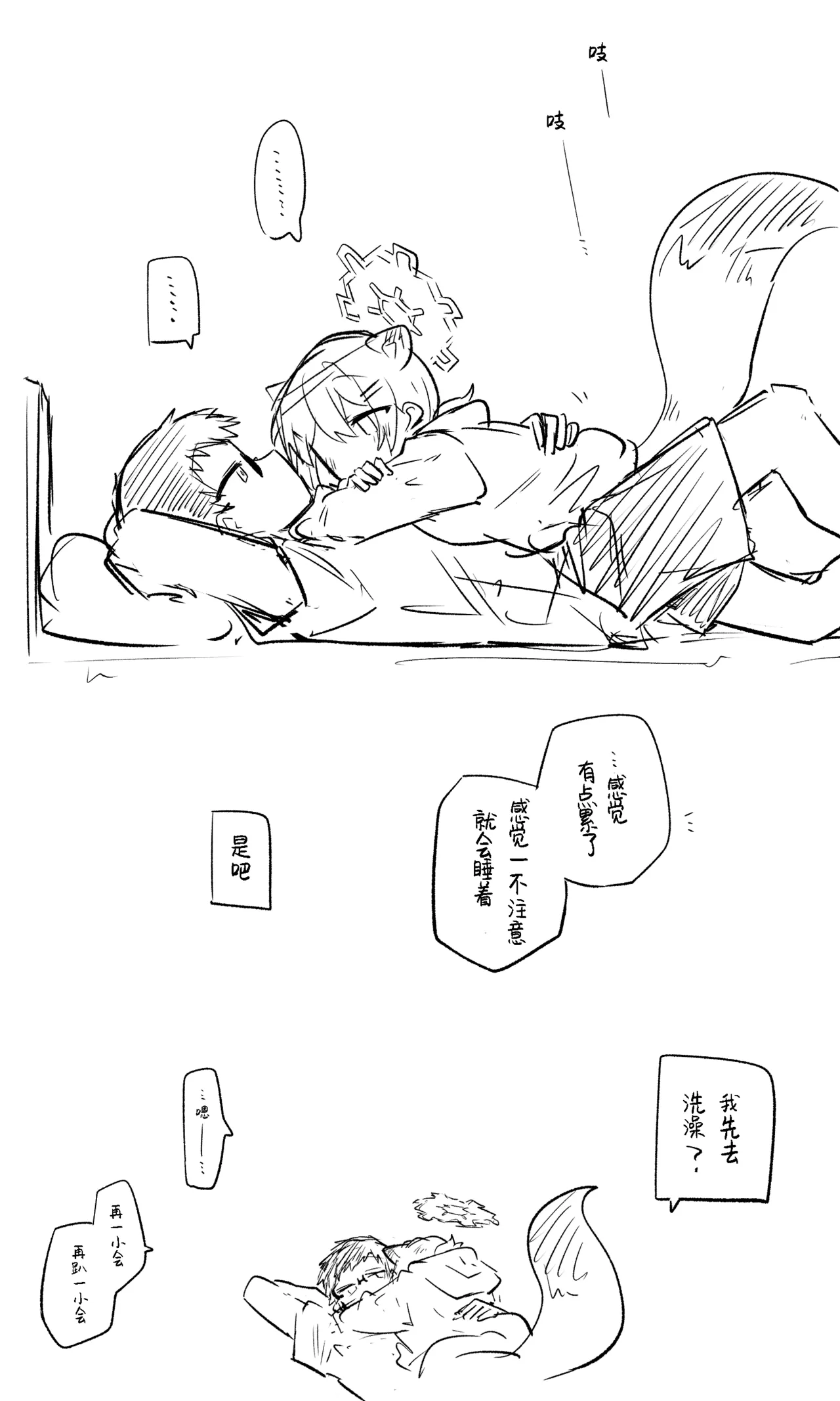 创作老师×碧蓝档案学生合集4 - Page 58