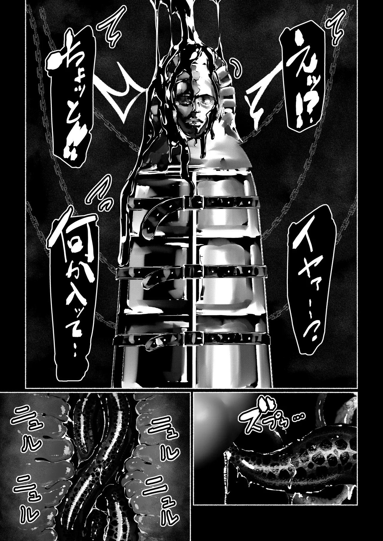 Demonic Training - Page 196