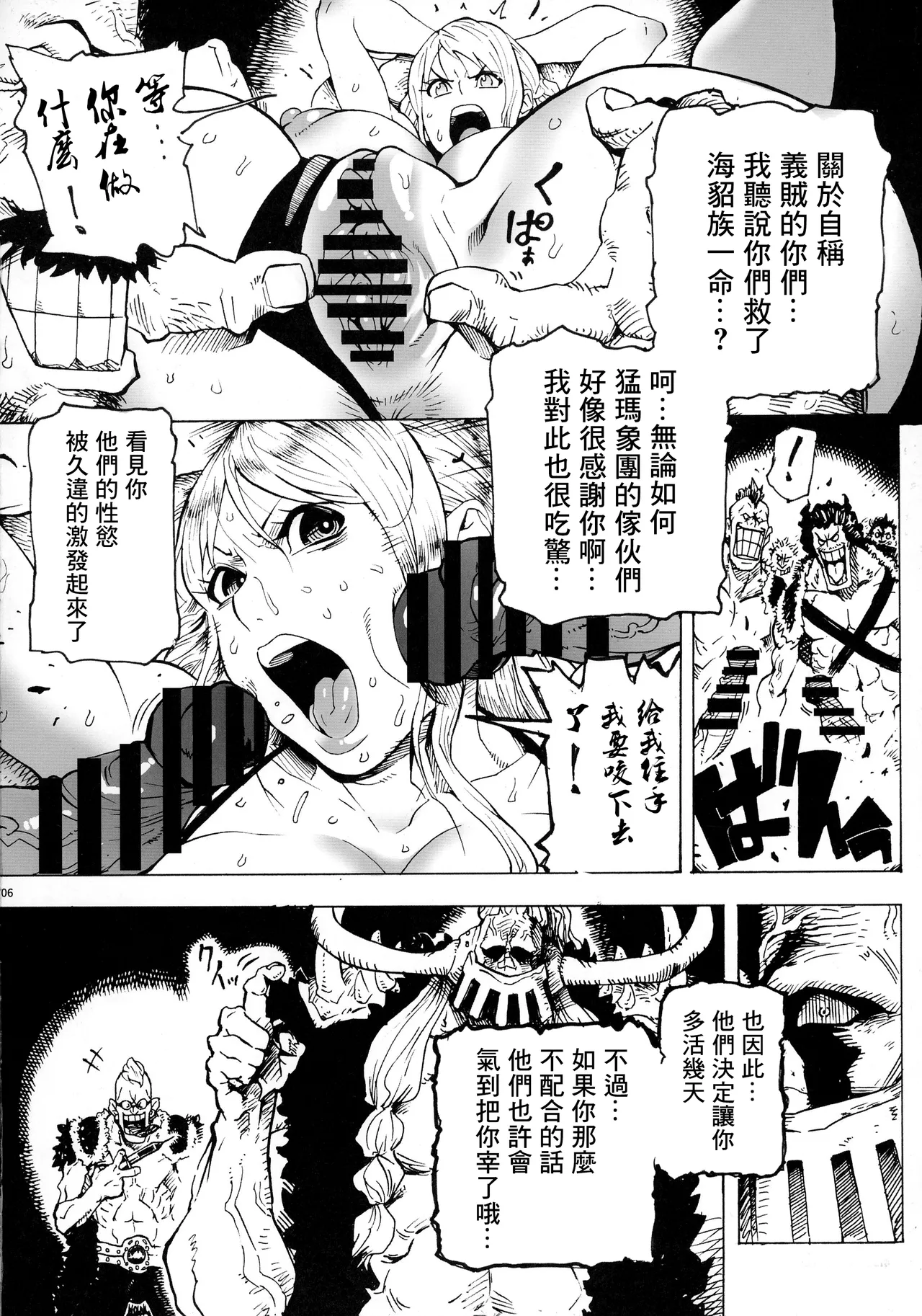 POM Soushuuhen - Page 33
