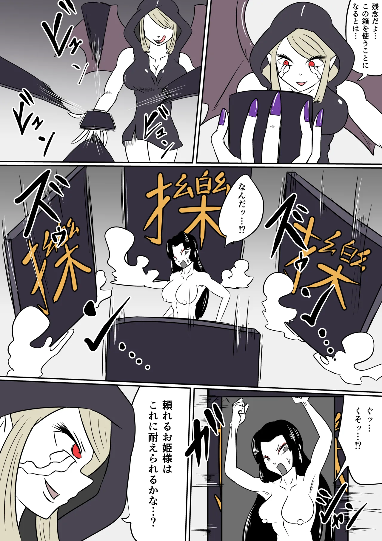 擽鬼妖女討魔伝 - Page 22
