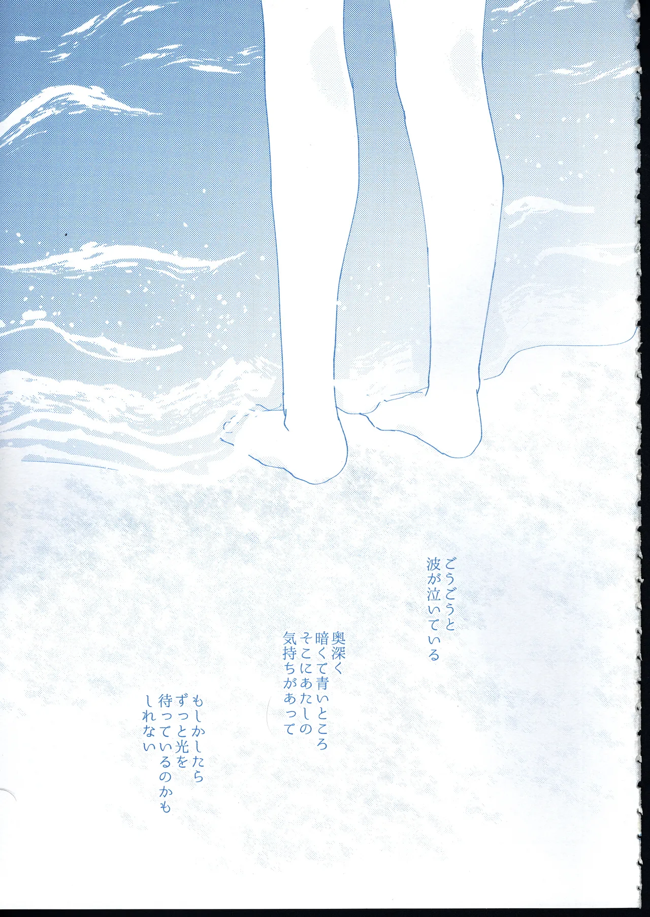 Ai Remember you - Page 4