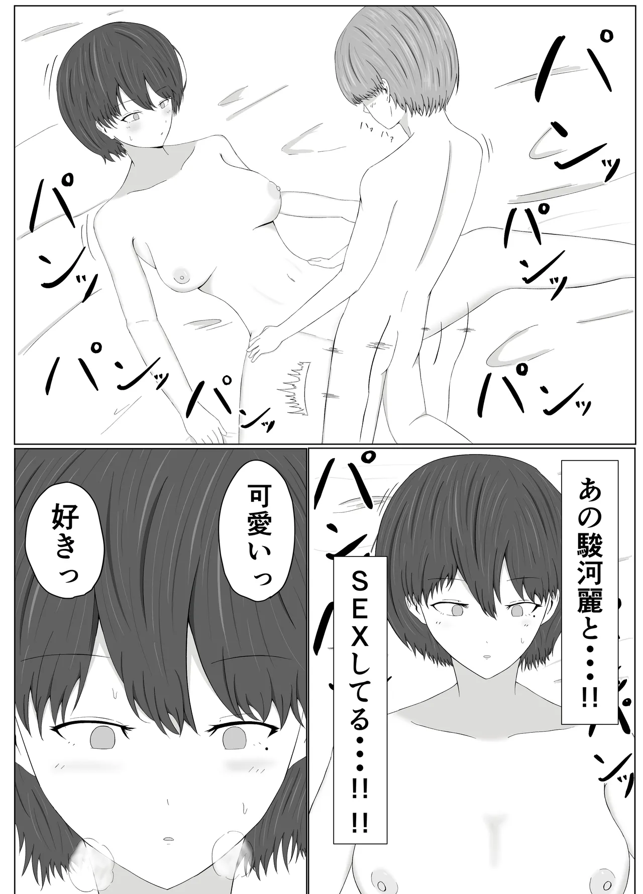 Tomoane Saimin Koukan - Page 24