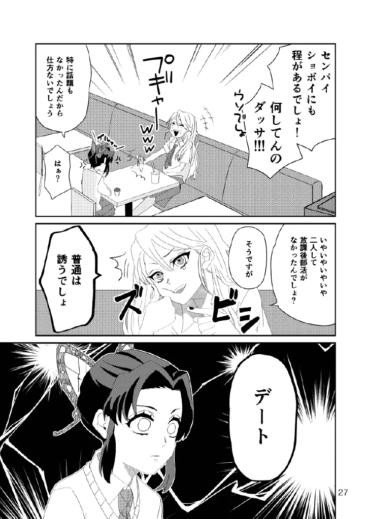 Web Reprint Collection 1 - Page 27
