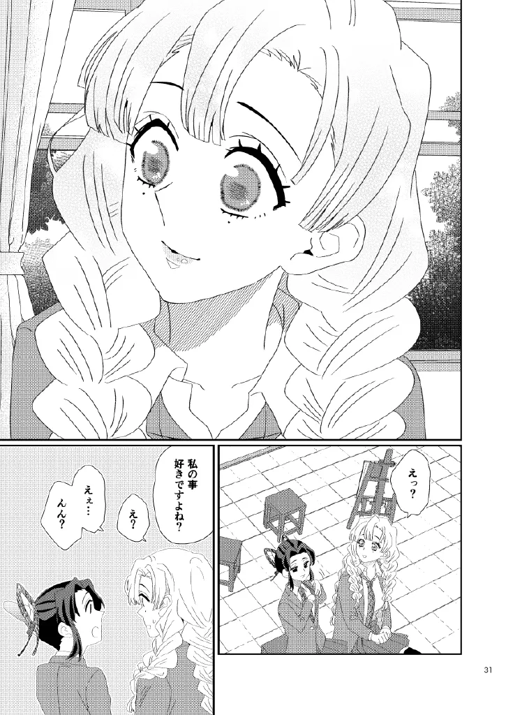 Web Reprint Collection 1 - Page 31