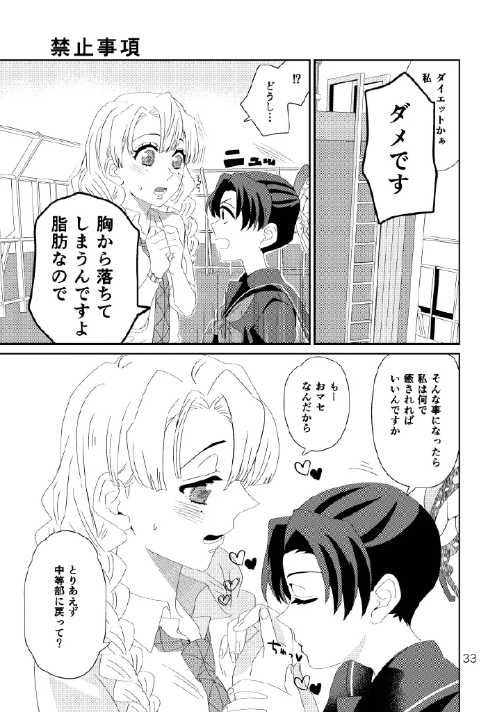 Web Reprint Collection 1 - Page 33