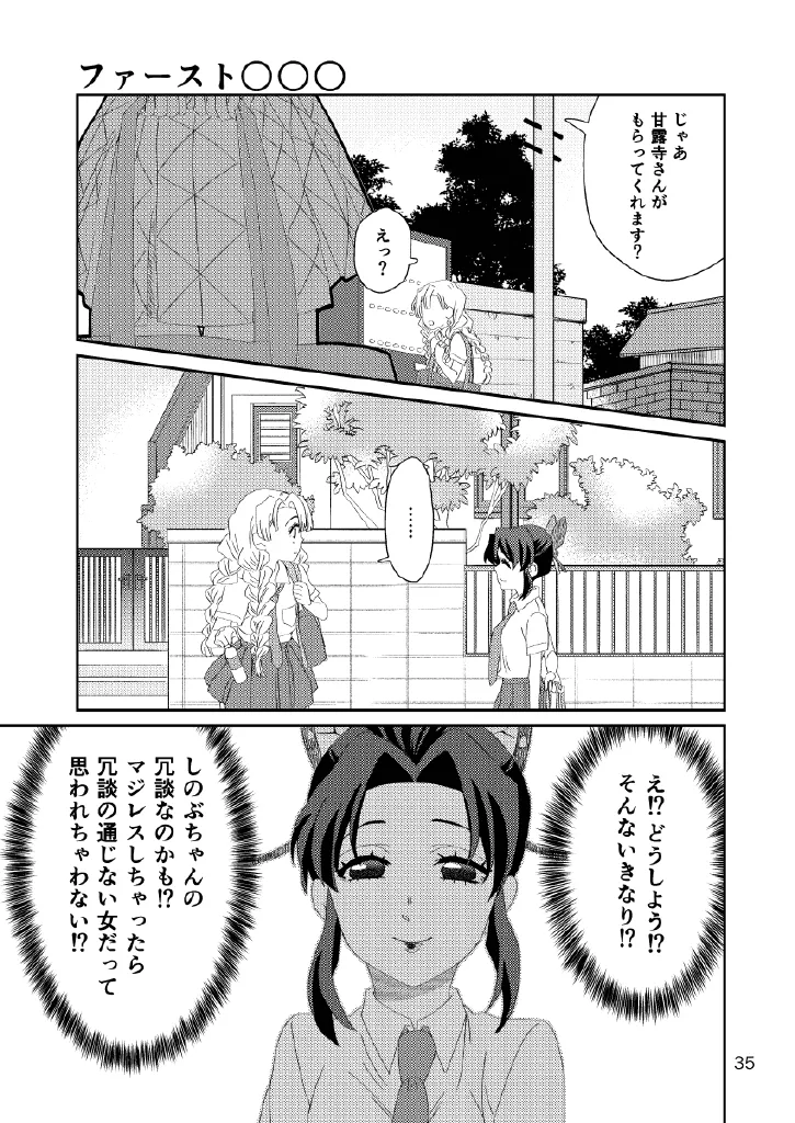 Web Reprint Collection 1 - Page 35
