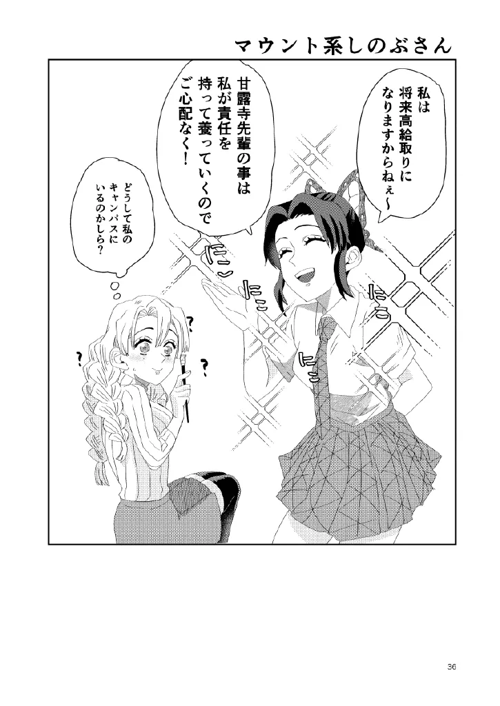 Web Reprint Collection 1 - Page 36