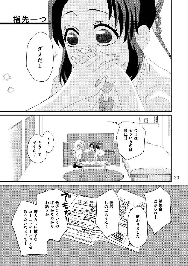 Web Reprint Collection 1 - Page 39