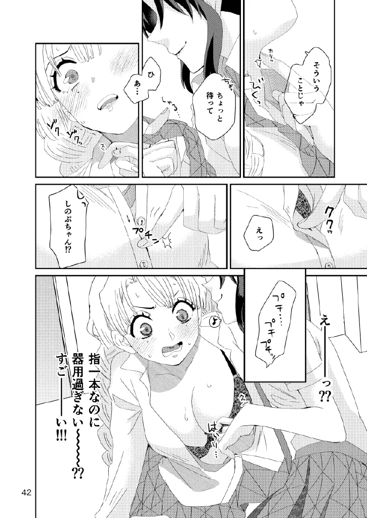 Web Reprint Collection 1 - Page 42