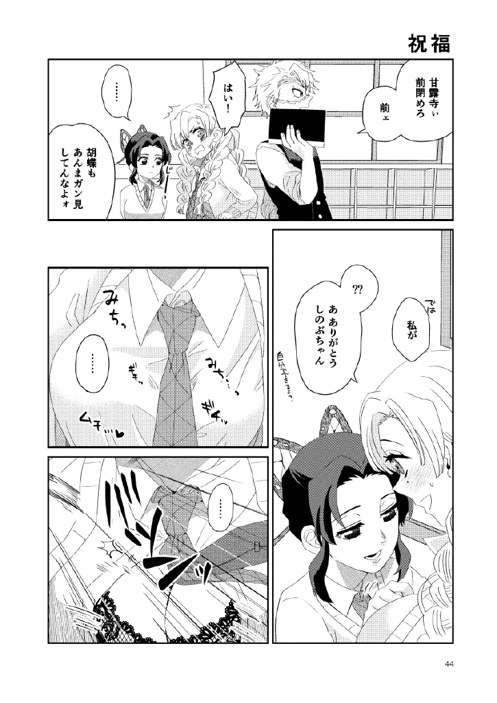 Web Reprint Collection 1 - Page 44