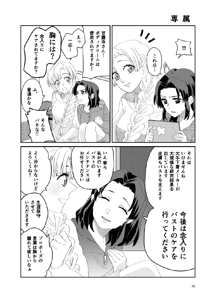 Web Reprint Collection 1 - Page 46