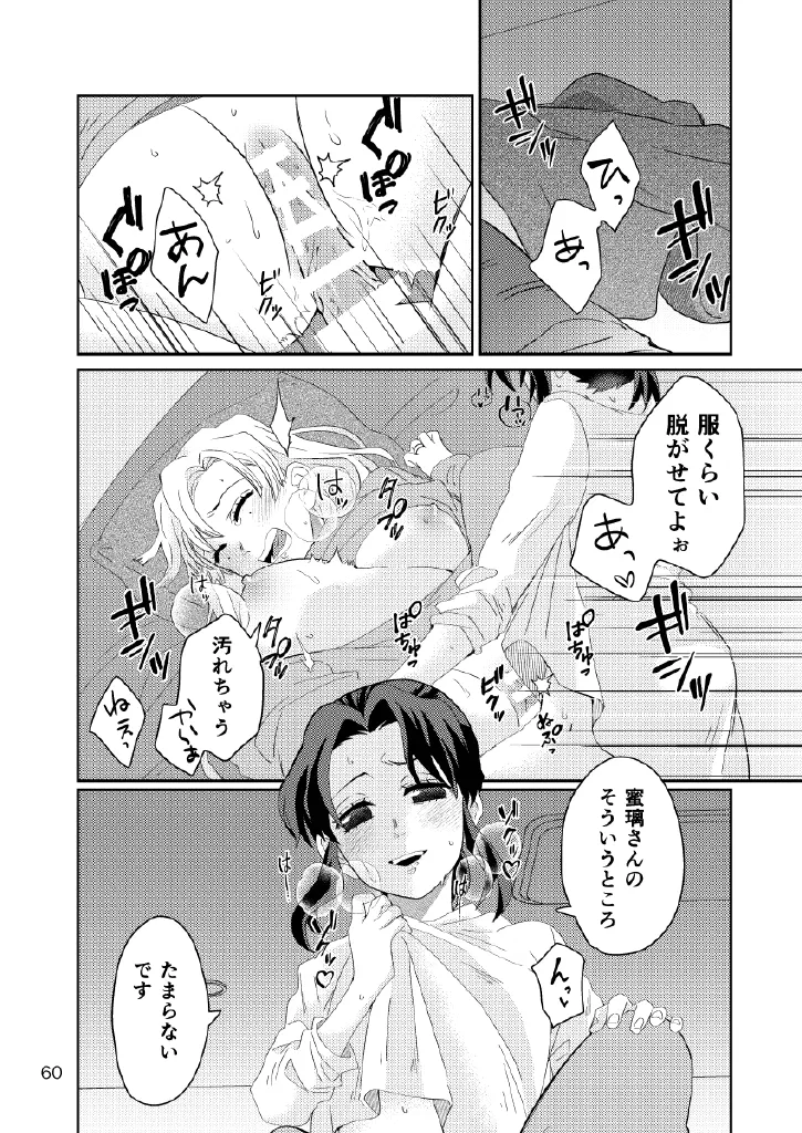 Web Reprint Collection 1 - Page 60