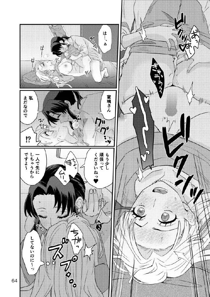 Web Reprint Collection 1 - Page 64