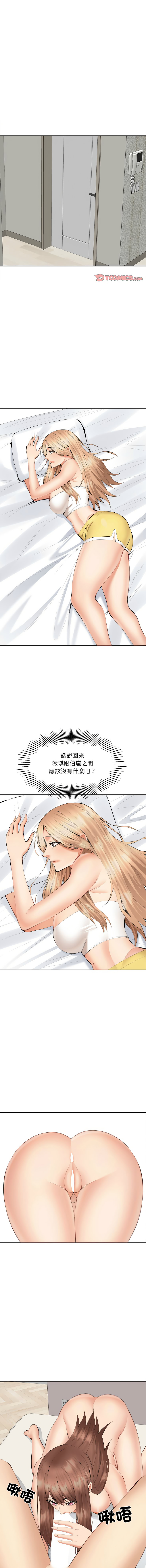 女子宿舍日记 | 女子宿舍日記  1-7 - Page 105
