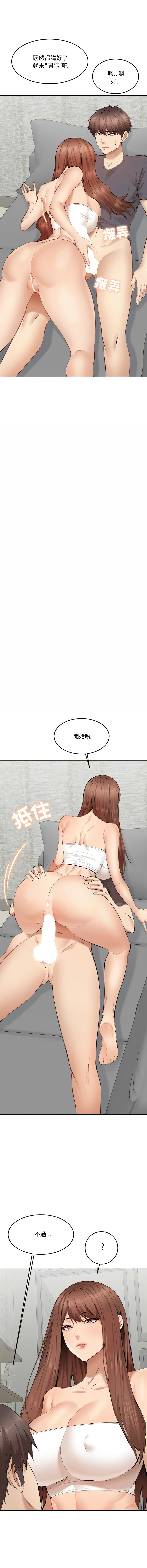 女子宿舍日记 | 女子宿舍日記  1-7 - Page 37