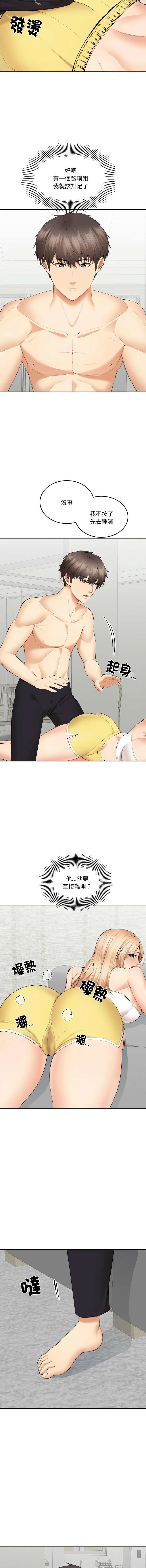 女子宿舍日记 | 女子宿舍日記  1-7 - Page 87