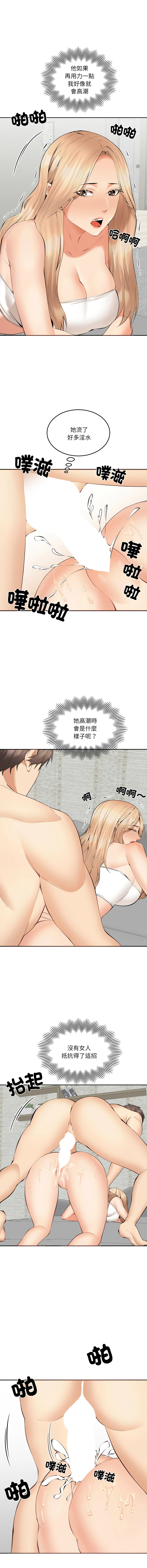 女子宿舍日记 | 女子宿舍日記  1-7 - Page 96