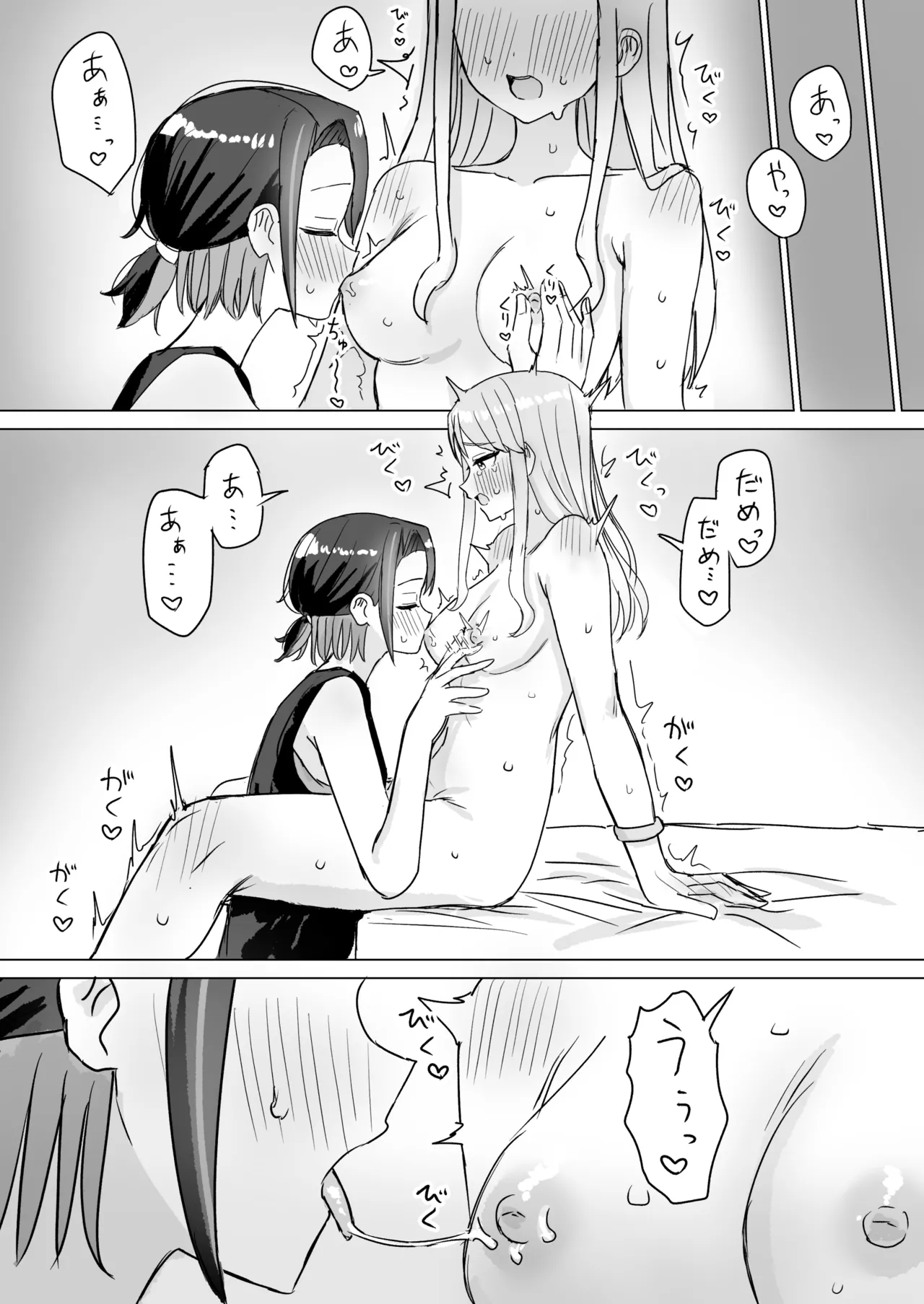 Retsujou Reversible - Page 14