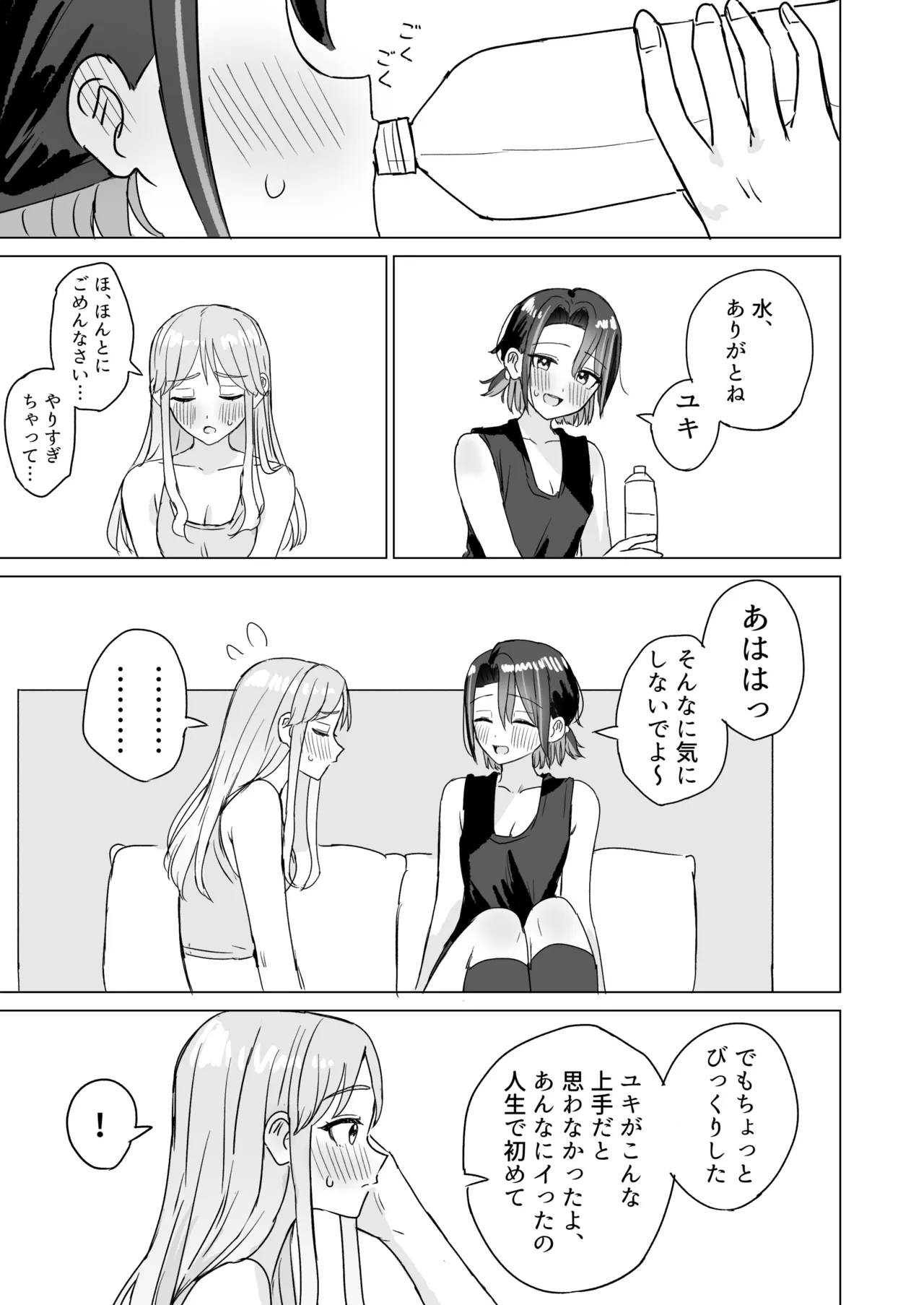Retsujou Reversible - Page 34