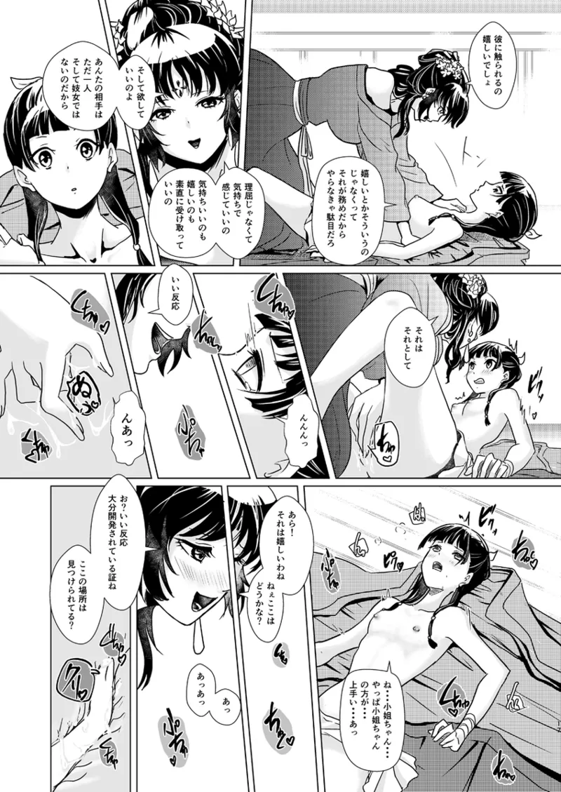 Hana shinan - Page 18
