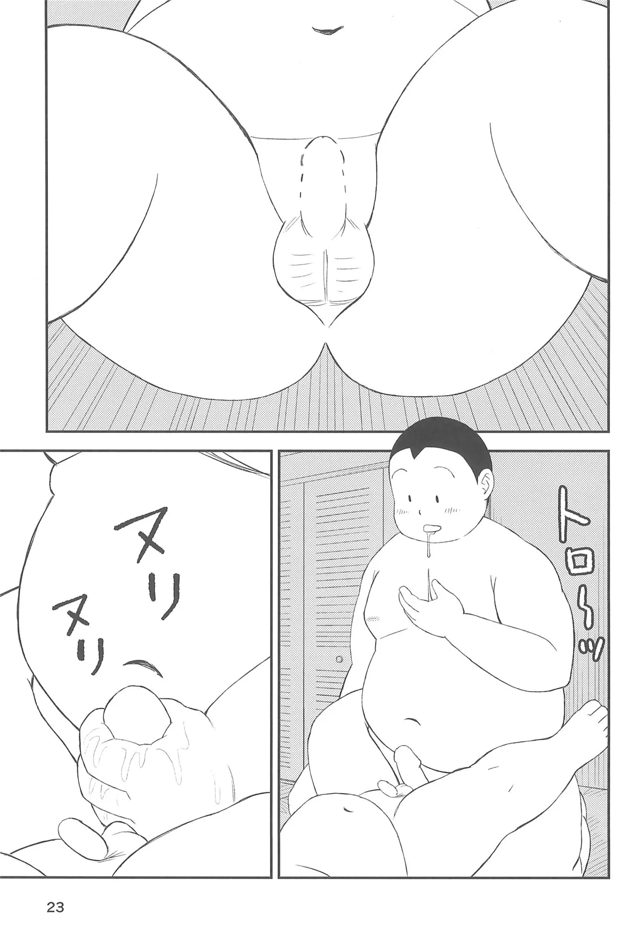 Himitsu no Refrain 1 - Page 25