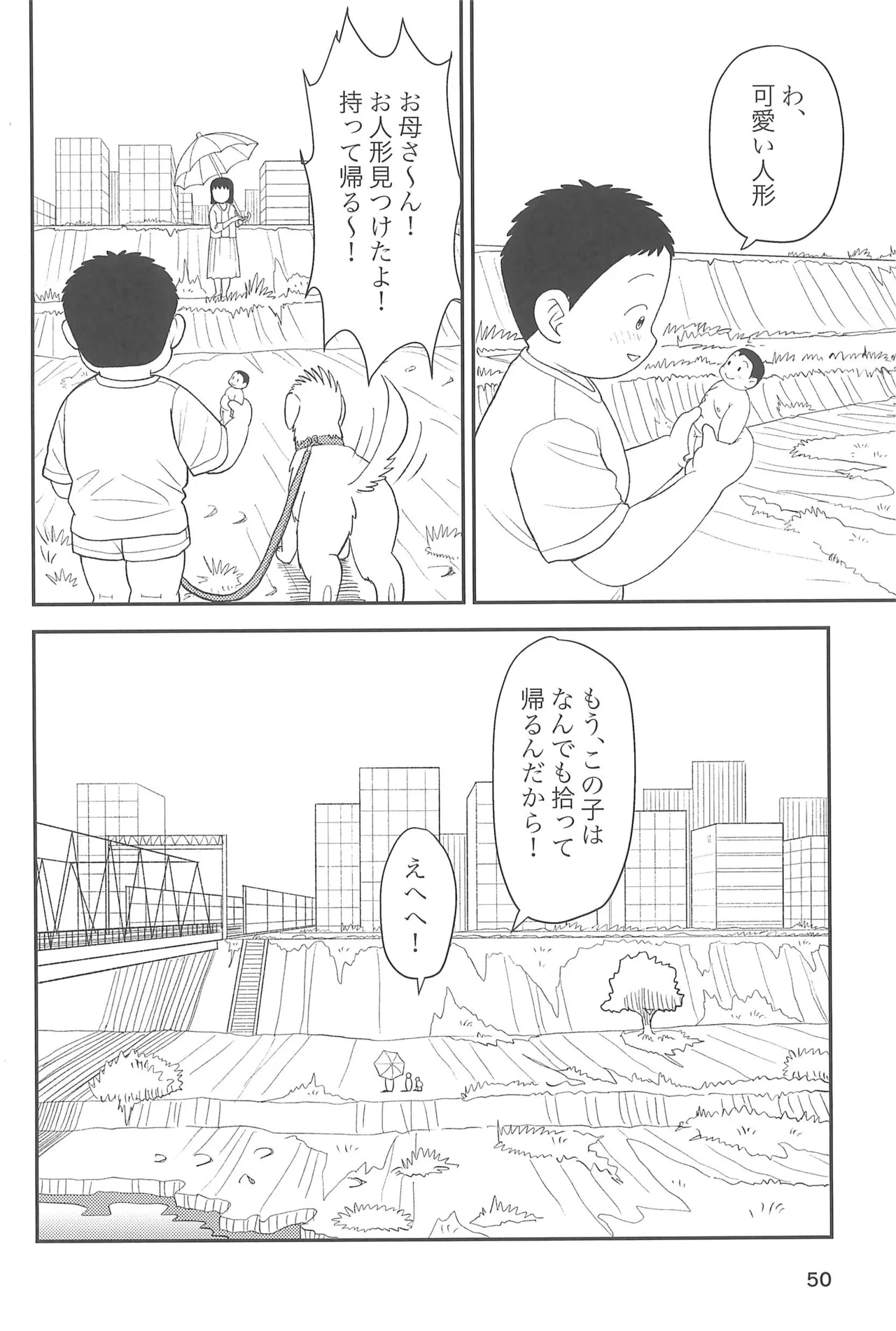 Himitsu no Refrain 3 - Page 52