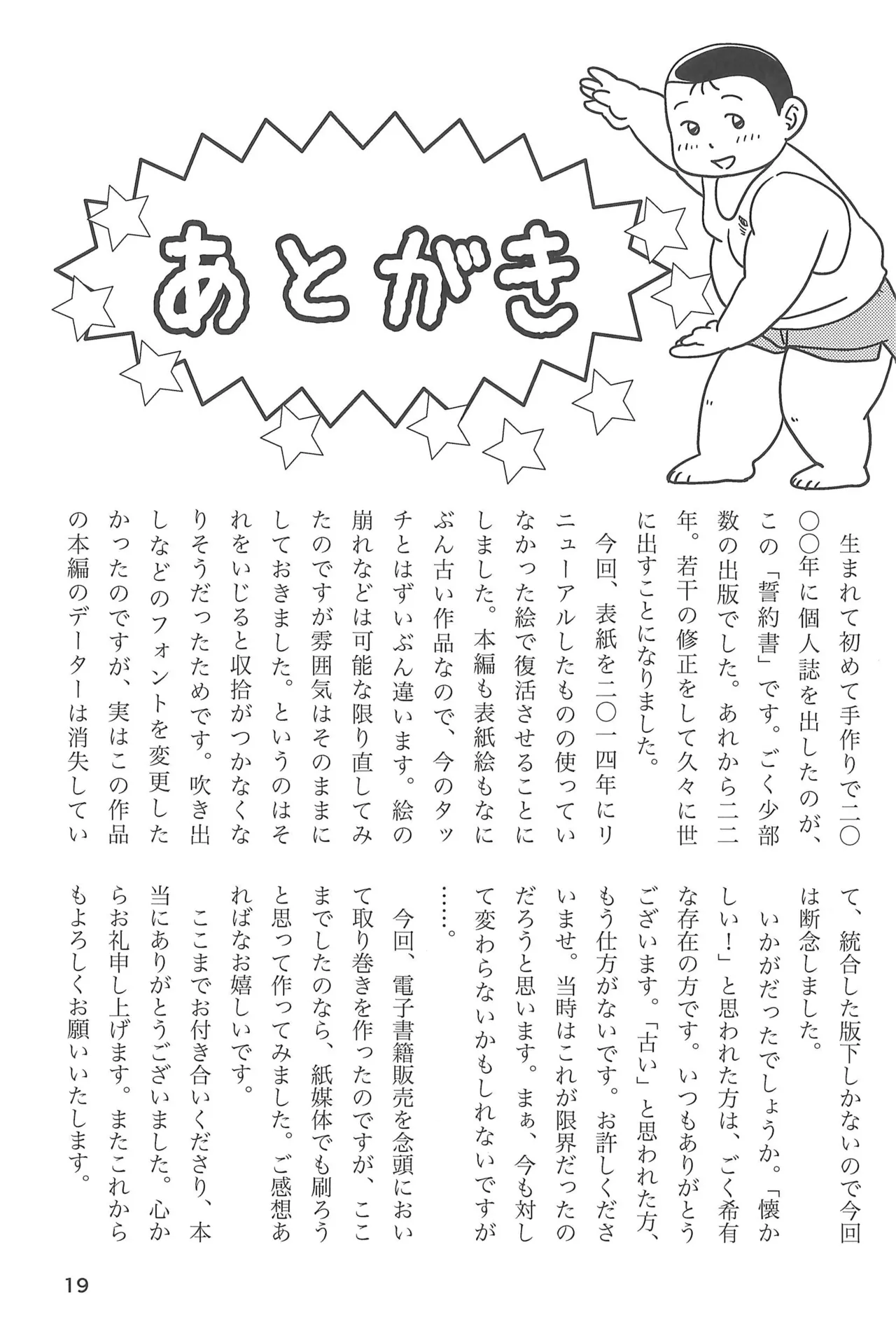 Seiyakusho - Page 21