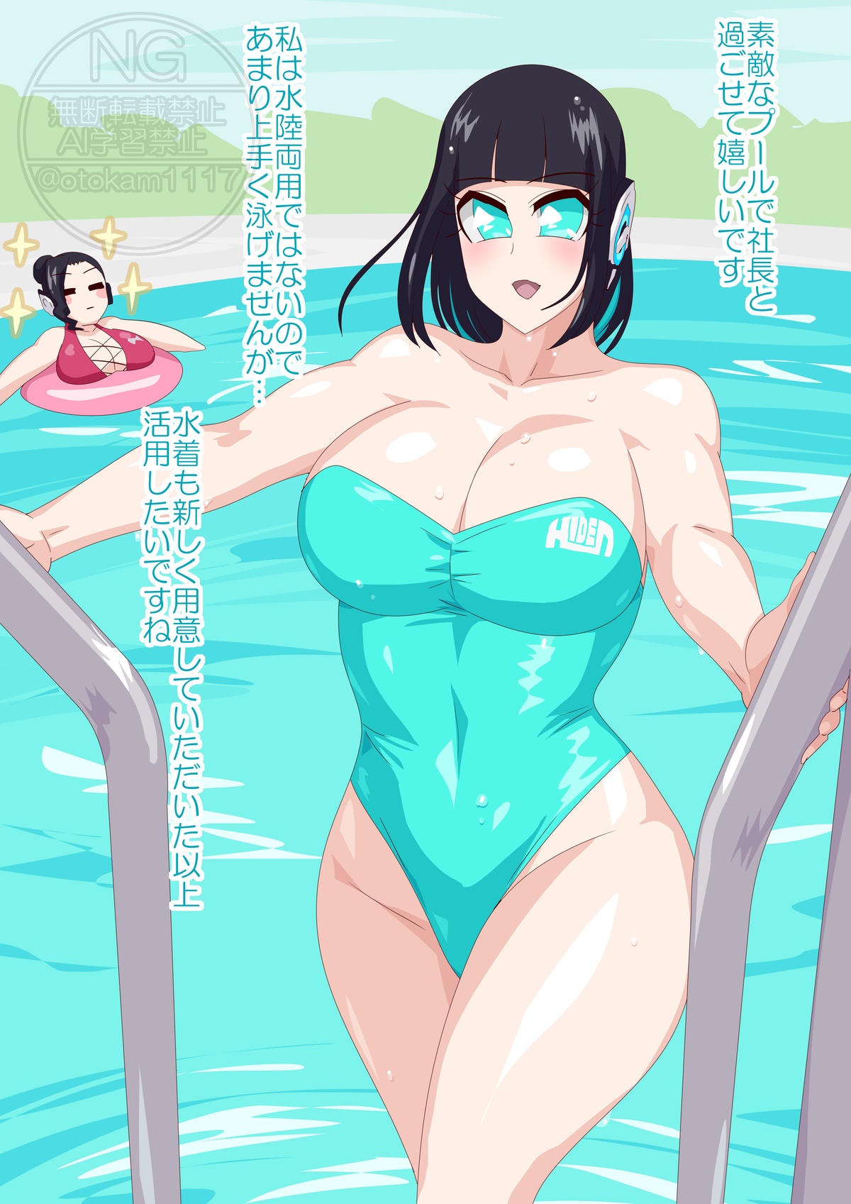 Pool Hisho - Page 1
