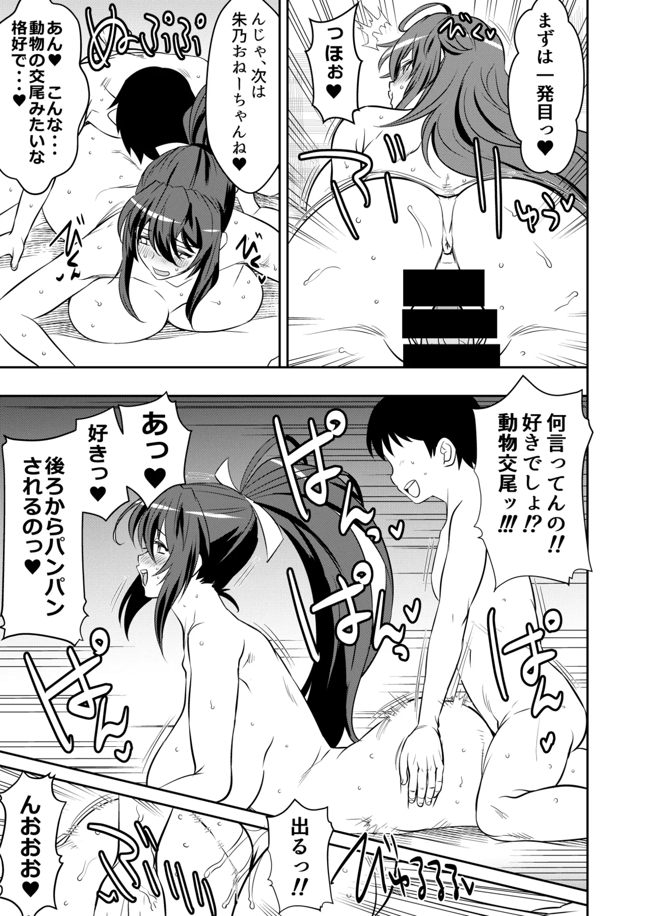 Request Itadaita Mono desu - Page 3