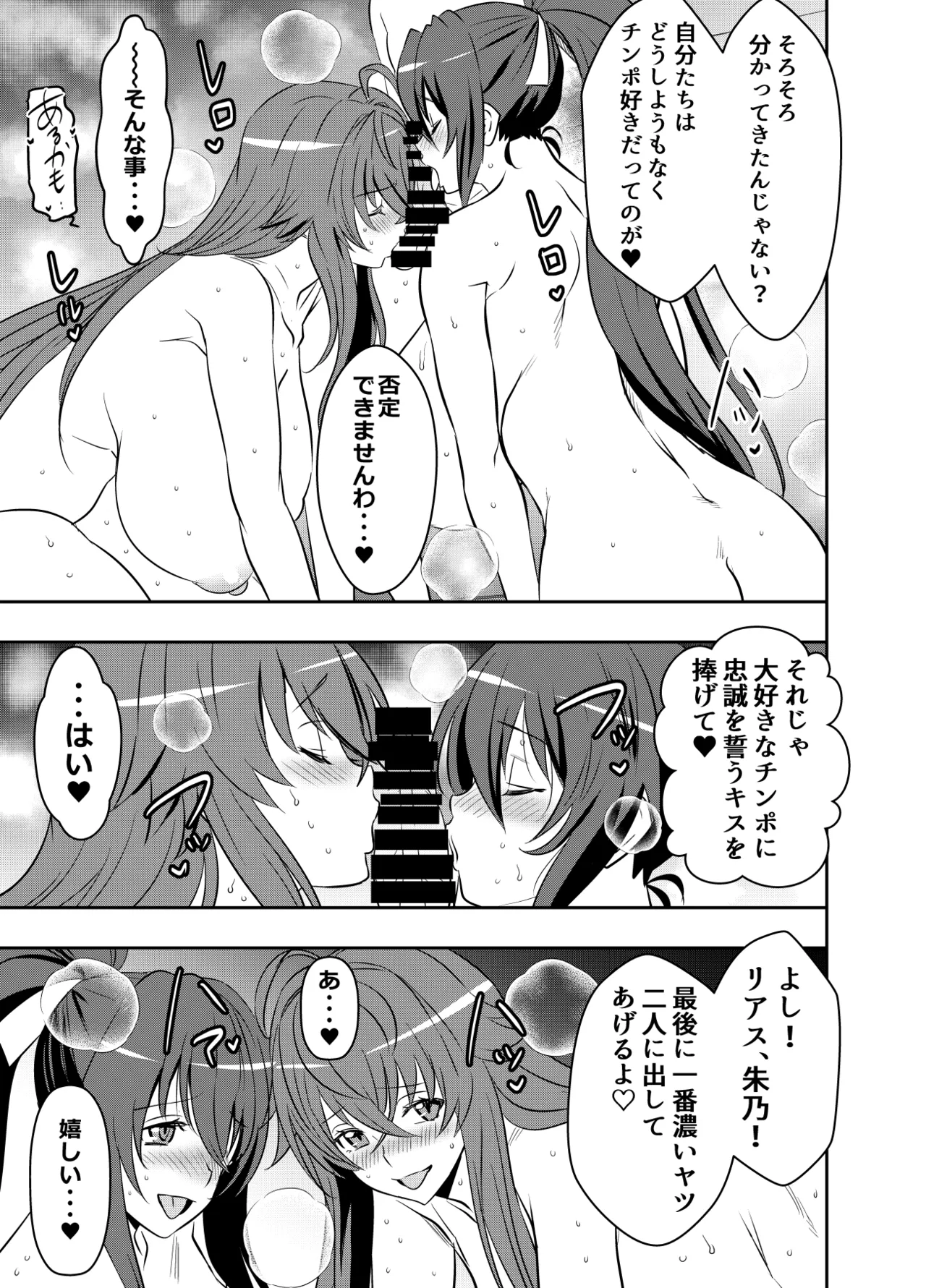 Request Itadaita Mono desu - Page 5