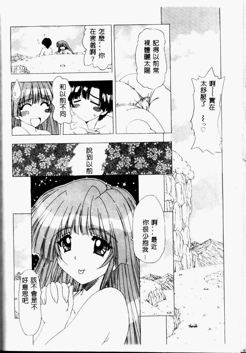 A.I.U.E.O BODY - Page 132