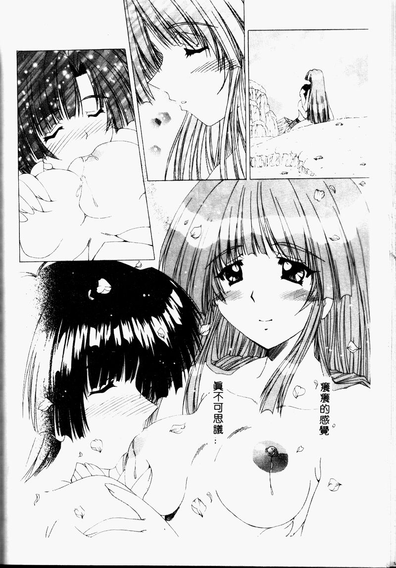 A.I.U.E.O BODY - Page 136